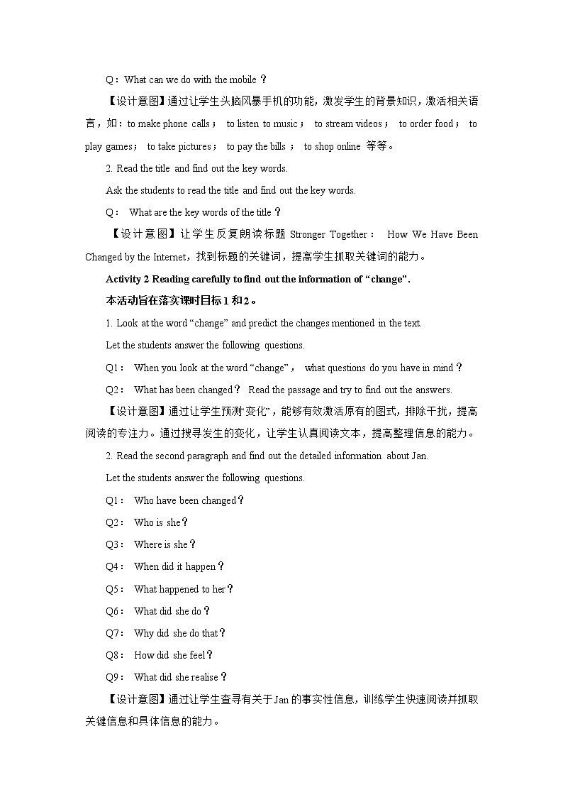 人教版高中英语必修第二册Unit 3 The Internet  单元教案（4份打包）02