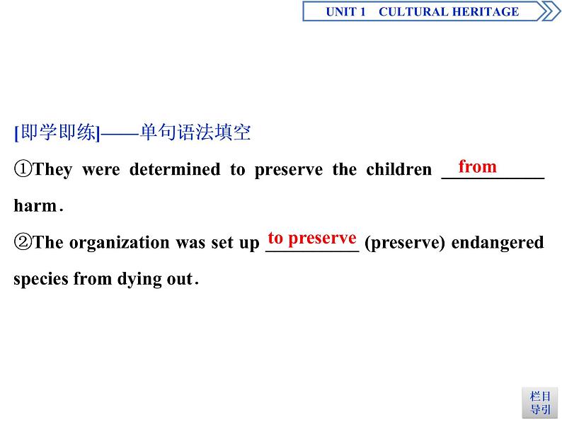 人教版高中英语必修第二册同步课件 UNIT 1 Cultural Heritage（5份打包，含答案）04