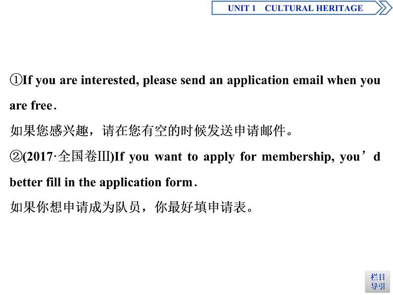 人教版高中英语必修第二册同步课件 UNIT 1 Cultural Heritage（5份打包，含答案）06