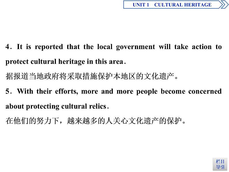 人教版高中英语必修第二册同步课件 UNIT 1 Cultural Heritage（5份打包，含答案）04