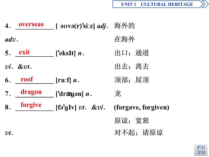 人教版高中英语必修第二册同步课件 UNIT 1 Cultural Heritage（5份打包，含答案）03