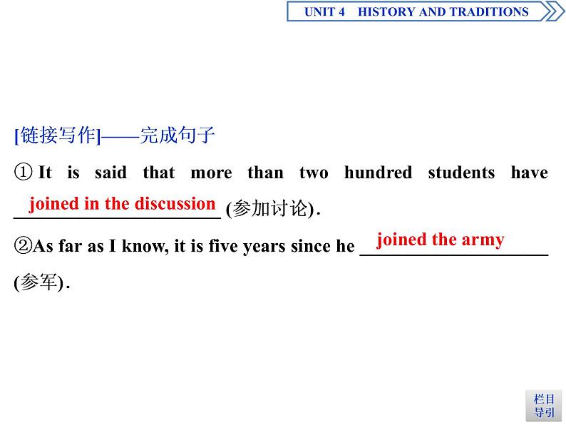 2　UNIT 4　 Section Ⅱ　Listening and Speaking & Reading and Thinking—Language Points （含答案）第8页