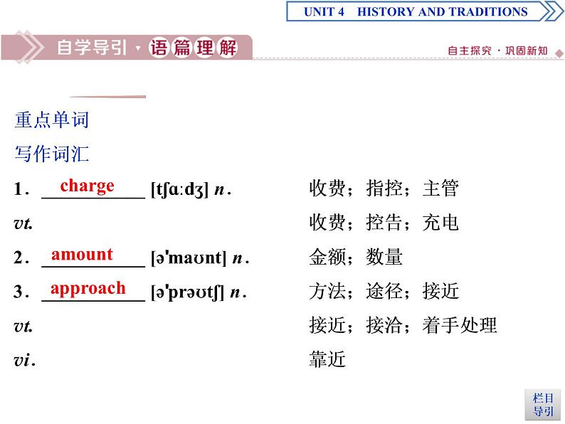 4　UNIT 4　 Section Ⅳ　Listening and Talking & Reading for Writing （含答案）第2页