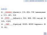 人教版高中英语必修第二册同步课件 UNIT 4 History and traditions（5份打包，含答案）