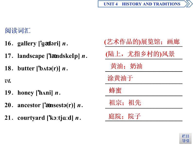 4　UNIT 4　 Section Ⅳ　Listening and Talking & Reading for Writing （含答案）第6页