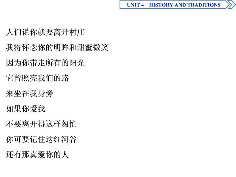 1　UNIT 4　 Section Ⅰ　Listening and Speaking & Reading and Thinking—Comprehending （含答案）第7页