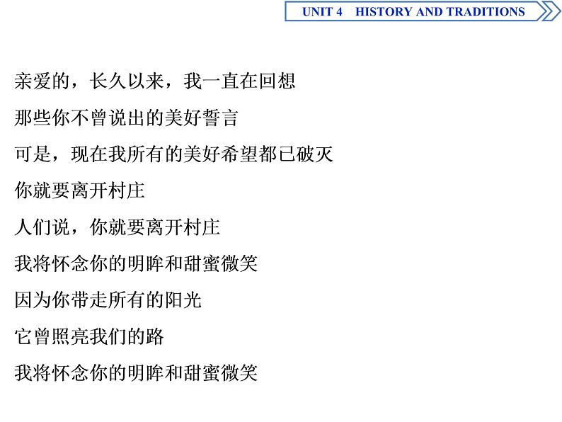 1　UNIT 4　 Section Ⅰ　Listening and Speaking & Reading and Thinking—Comprehending （含答案）第8页
