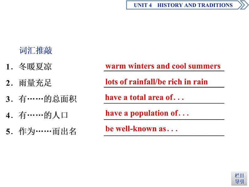 5　UNIT 4　 Section Ⅴ　Writing （含答案）第7页