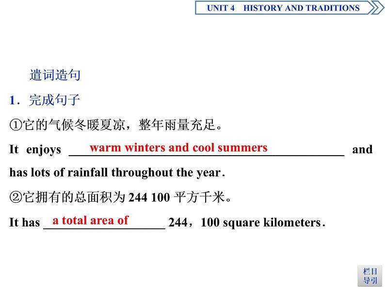5　UNIT 4　 Section Ⅴ　Writing （含答案）第8页