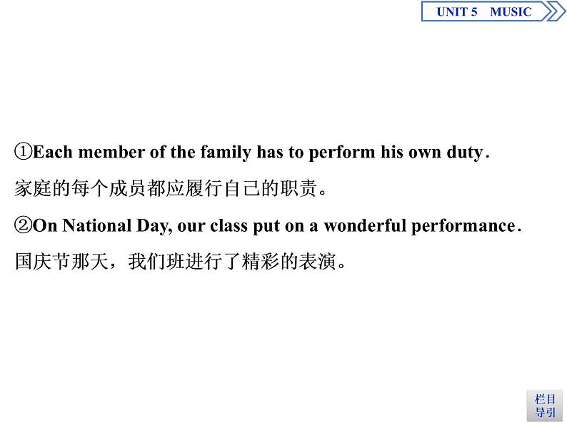 人教版高中英语必修第二册同步课件 UNIT 5 Music （5份打包，含答案）07