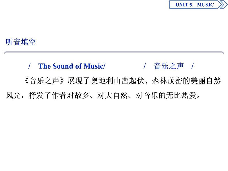 人教版高中英语必修第二册同步课件 UNIT 5 Music （5份打包，含答案）04