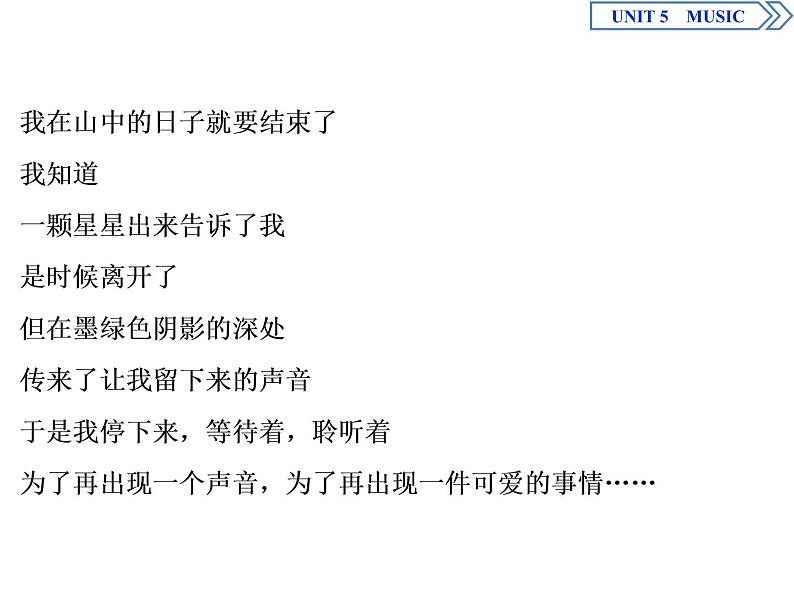 人教版高中英语必修第二册同步课件 UNIT 5 Music （5份打包，含答案）08
