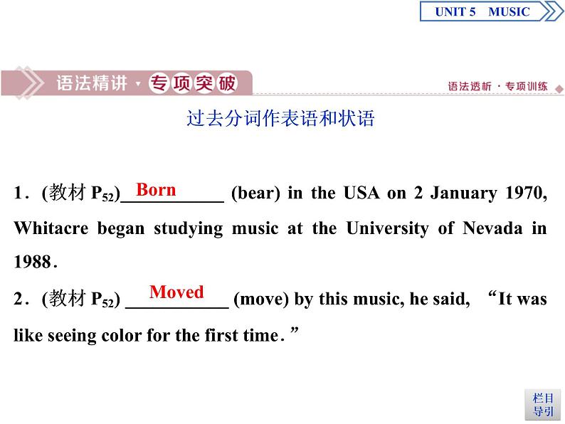 人教版高中英语必修第二册同步课件 UNIT 5 Music （5份打包，含答案）02