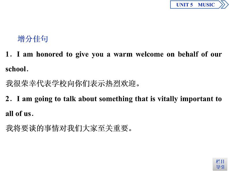人教版高中英语必修第二册同步课件 UNIT 5 Music （5份打包，含答案）03