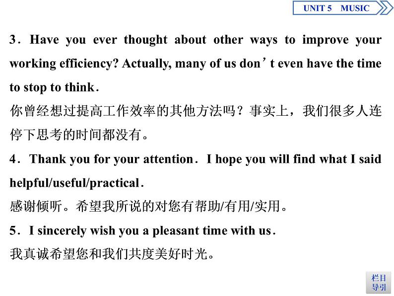 人教版高中英语必修第二册同步课件 UNIT 5 Music （5份打包，含答案）04