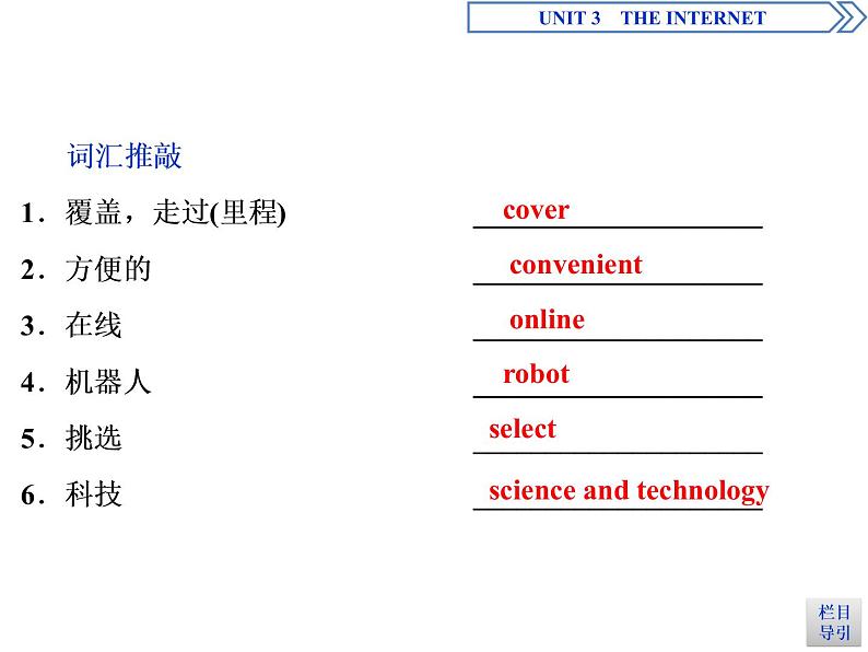 5　UNIT 3　 Section Ⅴ　Writing （含答案）第8页