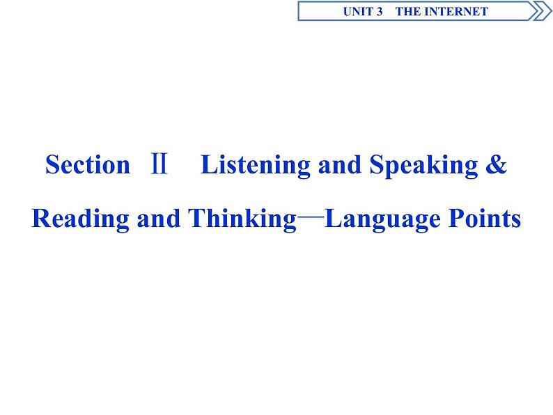 2　UNIT 3　 Section Ⅱ　Listening and Speaking & Reading and Thinking—Language Points （含答案）第1页