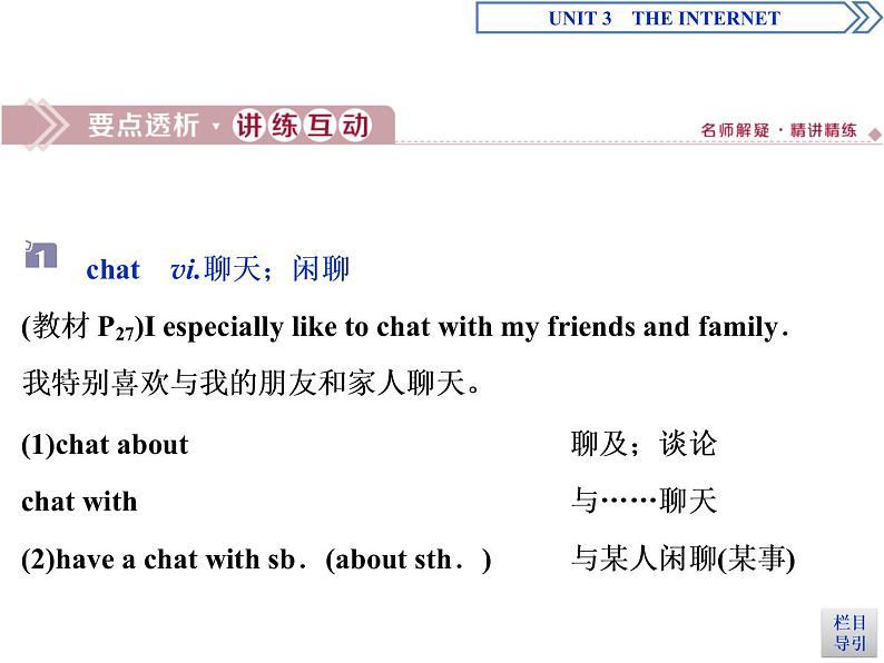 2　UNIT 3　 Section Ⅱ　Listening and Speaking & Reading and Thinking—Language Points （含答案）第2页