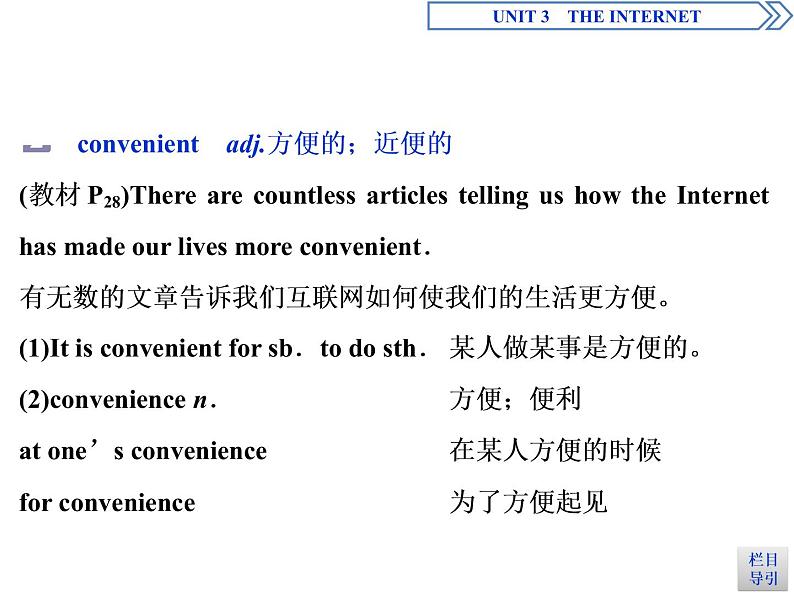 2　UNIT 3　 Section Ⅱ　Listening and Speaking & Reading and Thinking—Language Points （含答案）第5页