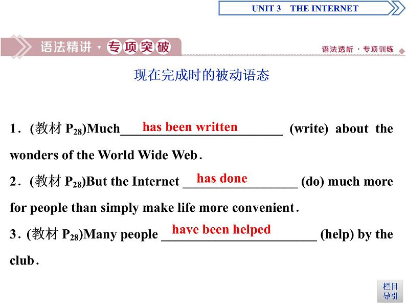 3　UNIT 3　 Section Ⅲ　Discovering Useful Structures （含答案）第2页