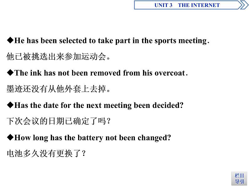 3　UNIT 3　 Section Ⅲ　Discovering Useful Structures （含答案）第5页