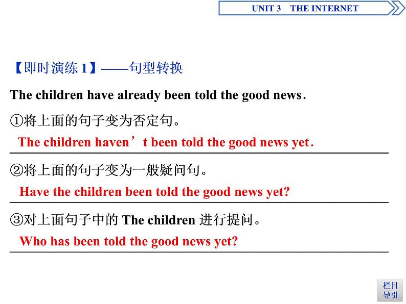 3　UNIT 3　 Section Ⅲ　Discovering Useful Structures （含答案）第6页