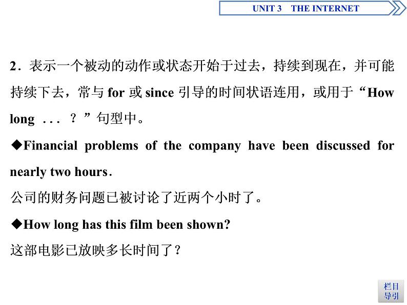 3　UNIT 3　 Section Ⅲ　Discovering Useful Structures （含答案）第8页