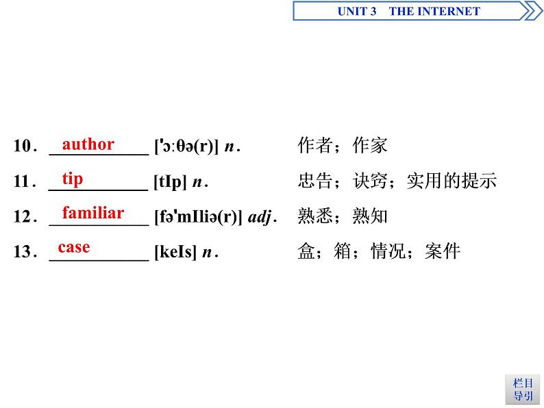 4　UNIT 3　 Section Ⅳ　Listening and Talking & Reading for Writing （含答案）第4页