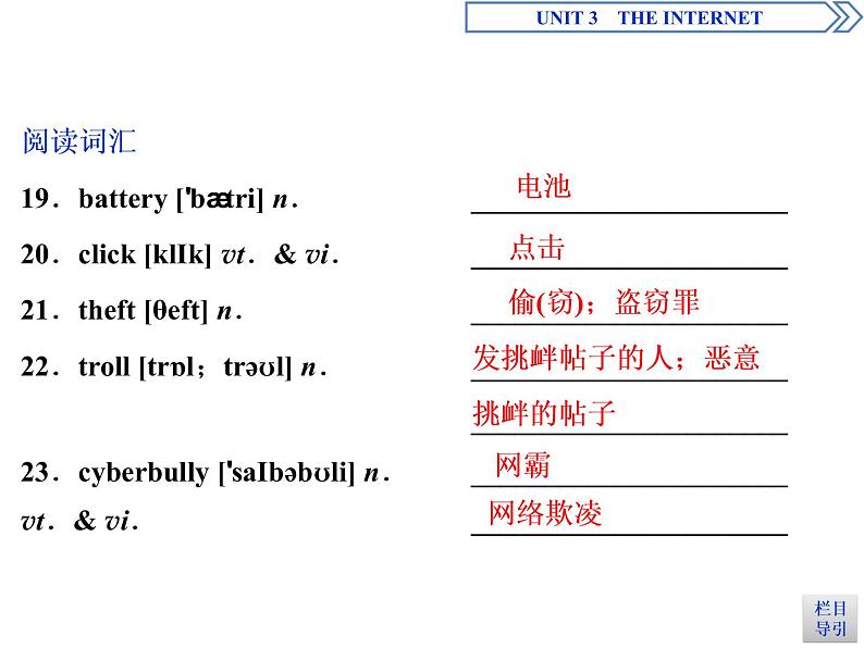 4　UNIT 3　 Section Ⅳ　Listening and Talking & Reading for Writing （含答案）第6页