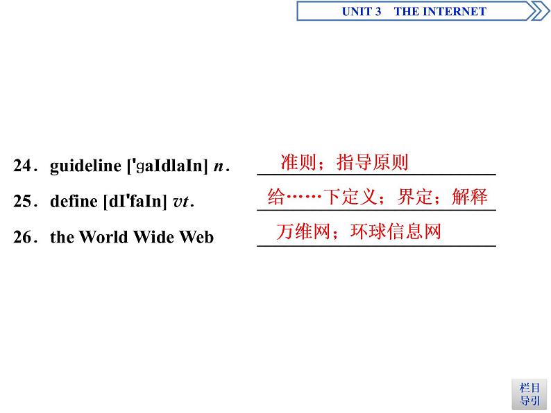 4　UNIT 3　 Section Ⅳ　Listening and Talking & Reading for Writing （含答案）第7页