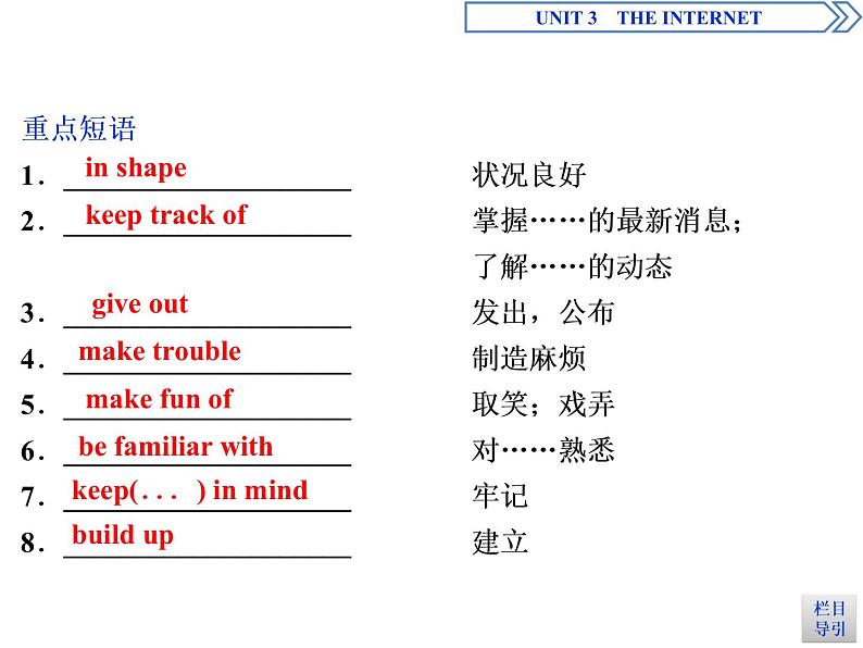 4　UNIT 3　 Section Ⅳ　Listening and Talking & Reading for Writing （含答案）第8页