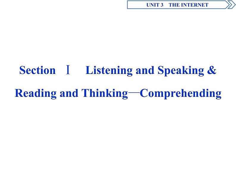 1　UNIT 3　 Section Ⅰ　Listening and Speaking & Reading and Thinking—Comprehending （含答案）第3页