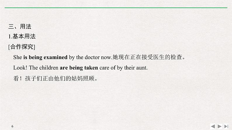 人教版高中英语必修第二册同步学案(课件+讲义)Unit 2 WILDLIFE PROTECTION (共9份打包)06