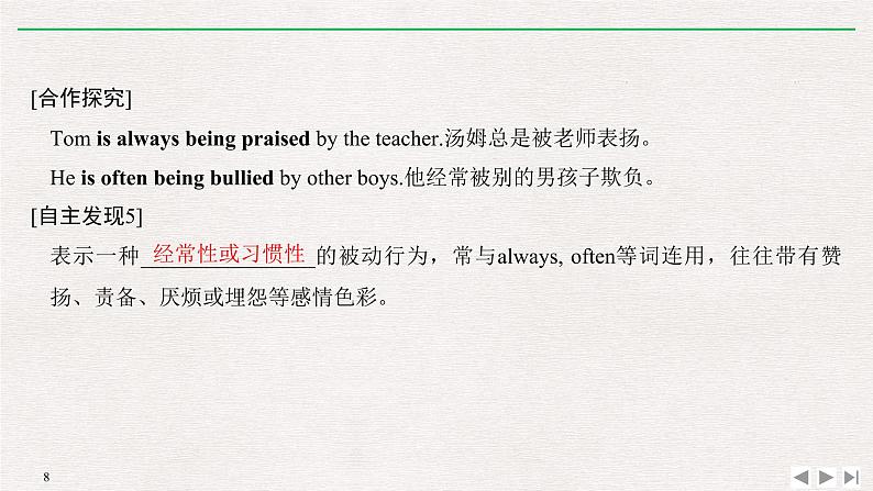 人教版高中英语必修第二册同步学案(课件+讲义)Unit 2 WILDLIFE PROTECTION (共9份打包)08