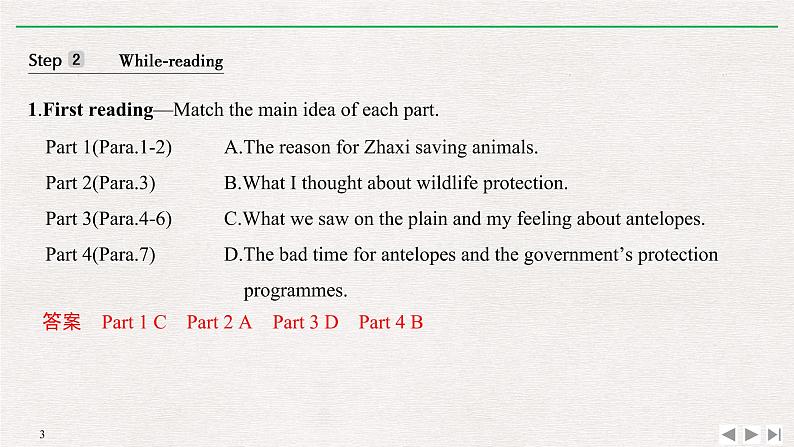 人教版高中英语必修第二册同步学案(课件+讲义)Unit 2 WILDLIFE PROTECTION (共9份打包)03