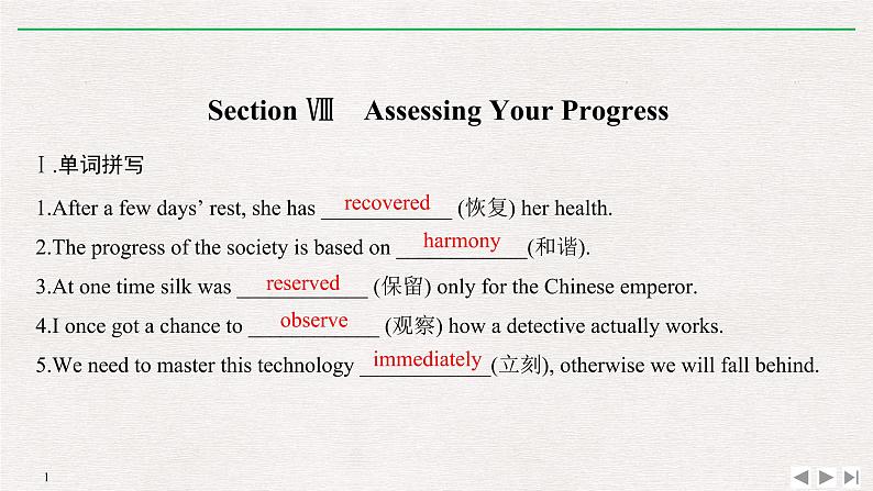 人教版高中英语必修第二册同步学案(课件+讲义)Unit 2 WILDLIFE PROTECTION (共9份打包)01