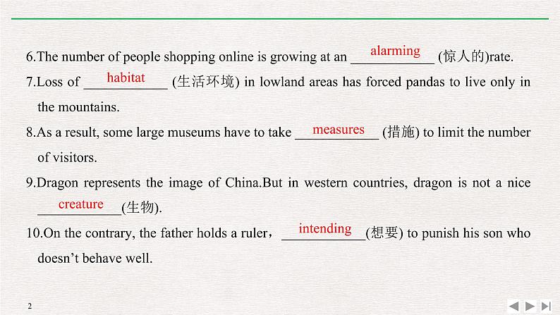 人教版高中英语必修第二册同步学案(课件+讲义)Unit 2 WILDLIFE PROTECTION (共9份打包)02