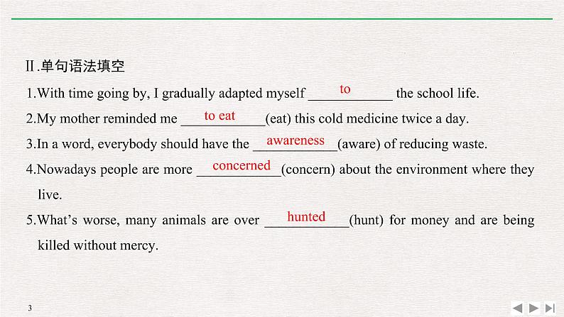 人教版高中英语必修第二册同步学案(课件+讲义)Unit 2 WILDLIFE PROTECTION (共9份打包)03