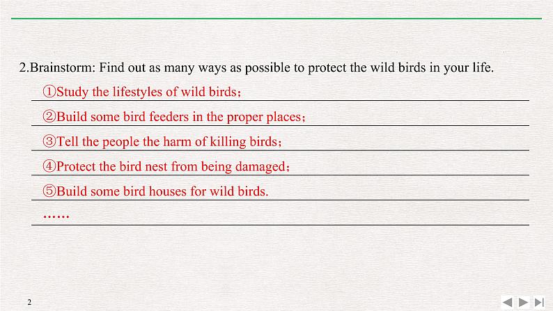 人教版高中英语必修第二册同步学案(课件+讲义)Unit 2 WILDLIFE PROTECTION (共9份打包)02