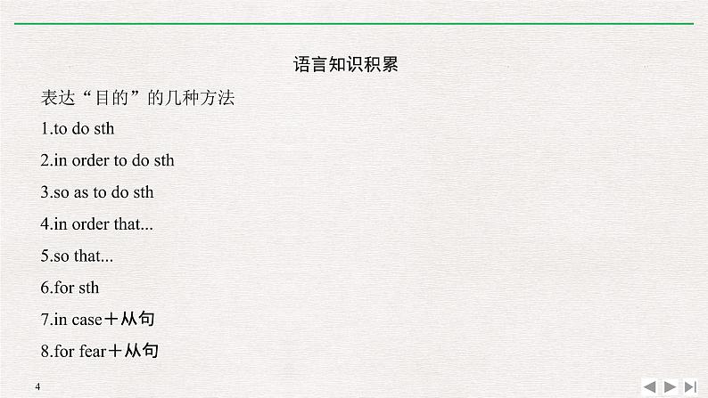 人教版高中英语必修第二册同步学案(课件+讲义)Unit 2 WILDLIFE PROTECTION (共9份打包)04