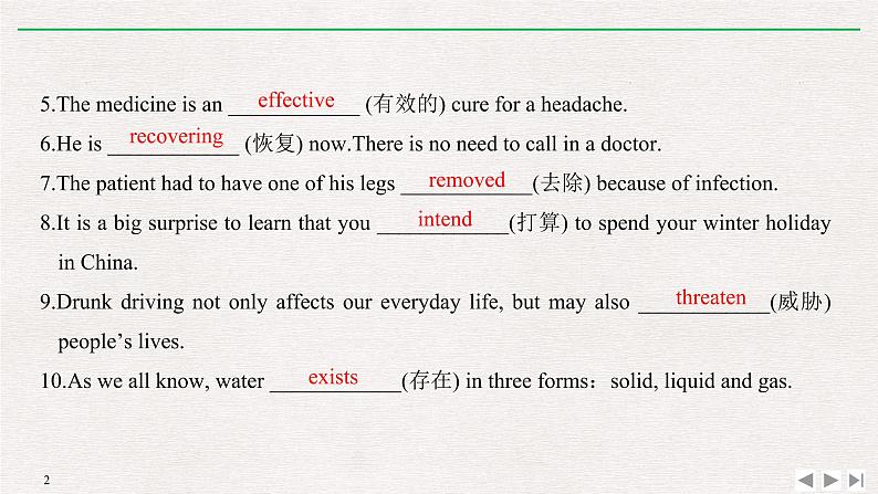 人教版高中英语必修第二册同步学案(课件+讲义)Unit 2 WILDLIFE PROTECTION (共9份打包)02