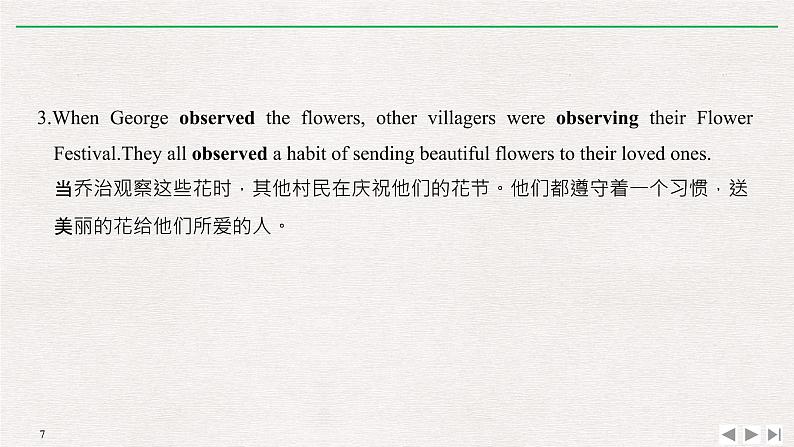 人教版高中英语必修第二册同步学案(课件+讲义)Unit 2 WILDLIFE PROTECTION (共9份打包)07