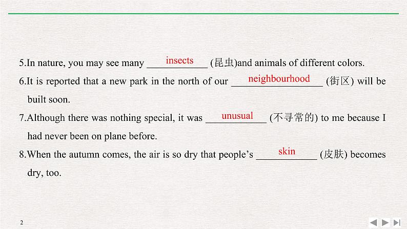 人教版高中英语必修第二册同步学案(课件+讲义)Unit 2 WILDLIFE PROTECTION (共9份打包)02