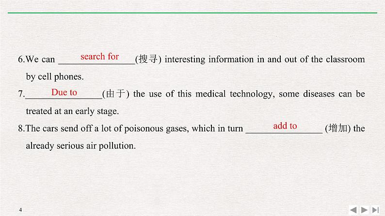 人教版高中英语必修第二册同步学案(课件+讲义)Unit 2 WILDLIFE PROTECTION (共9份打包)04