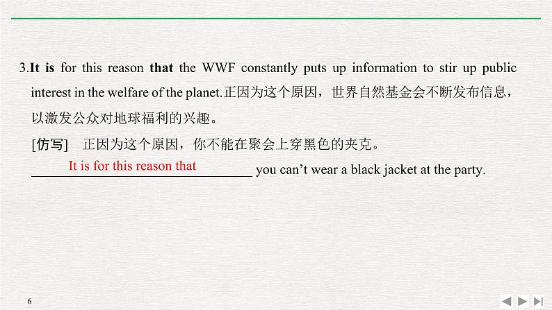 人教版高中英语必修第二册同步学案(课件+讲义)Unit 2 WILDLIFE PROTECTION (共9份打包)06