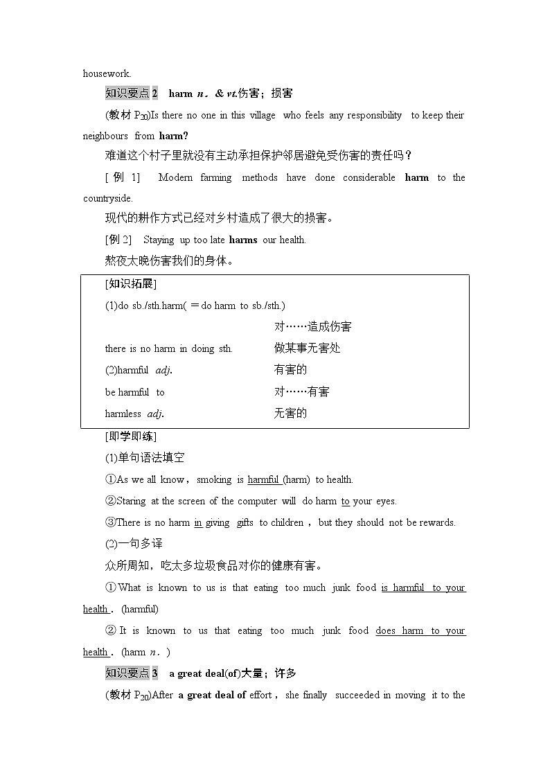 19-20 Unit 2 Section Ⅳ　 Listening and Talking &Reading for Writing第3页