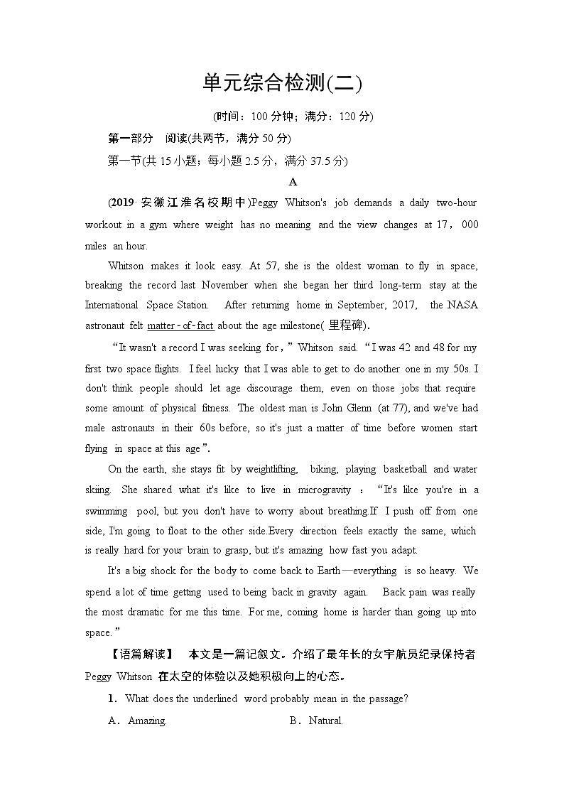 单元综合检测2第1页