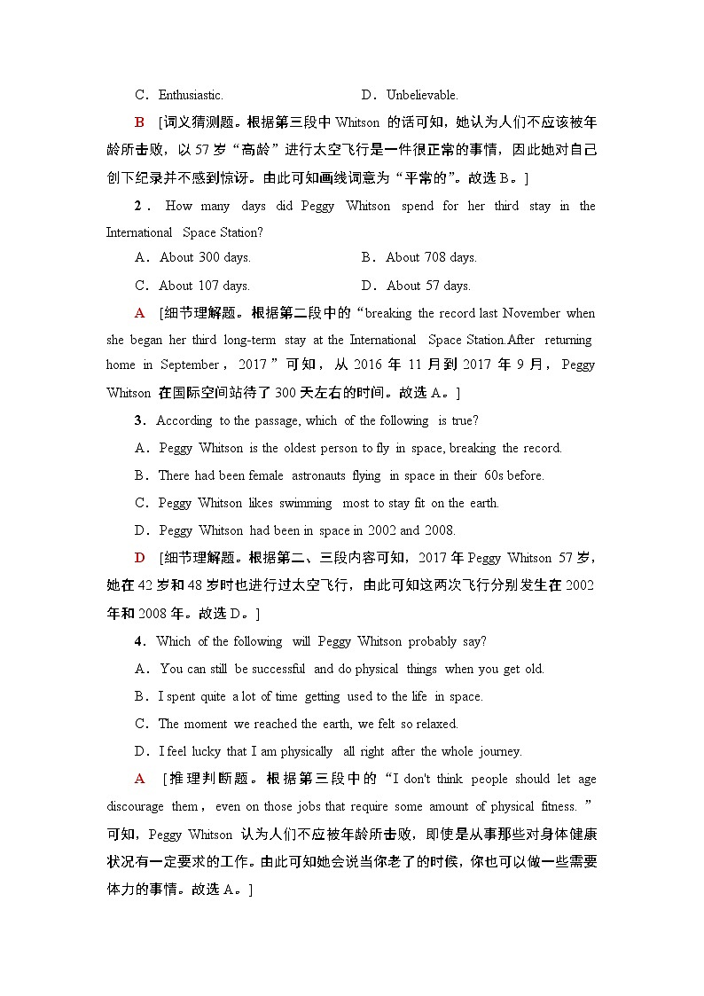 单元综合检测2第2页