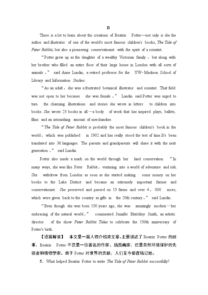 单元综合检测2第3页