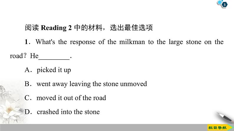 19-20 Unit 2 Section Ⅳ　 Listening and Talking &Reading for Writing第3页